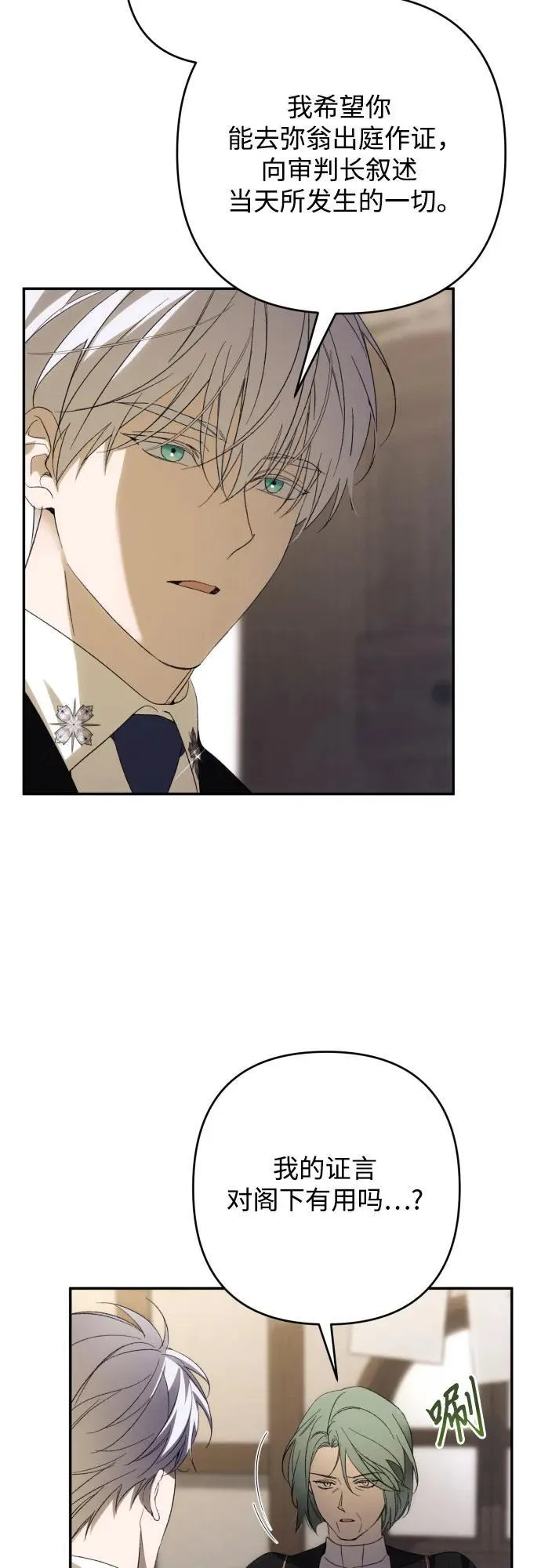 第85话 第8页