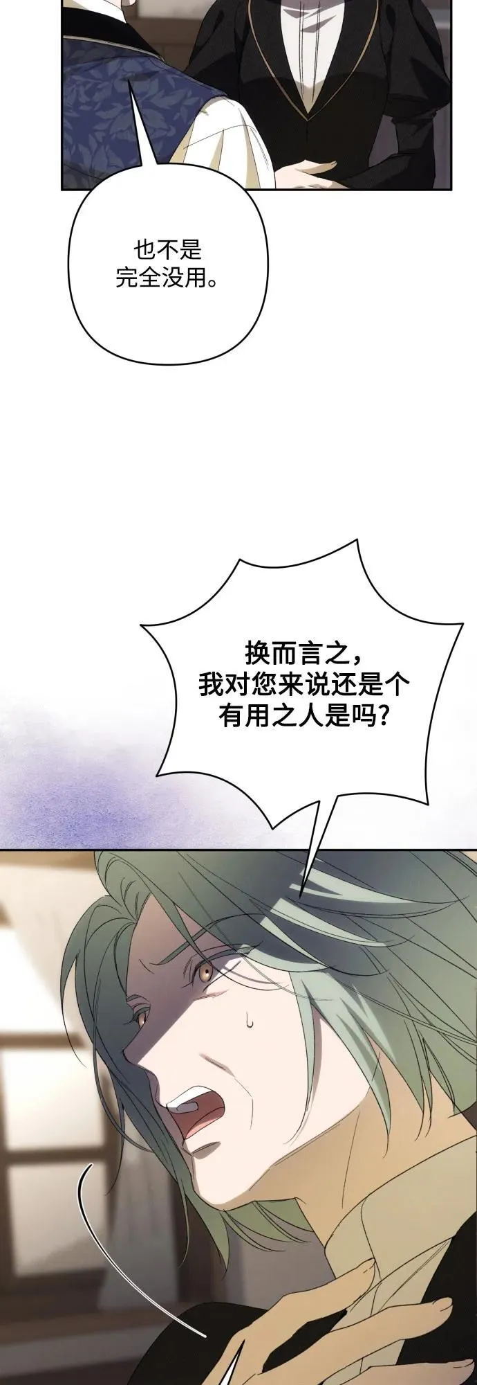 第85话 第9页