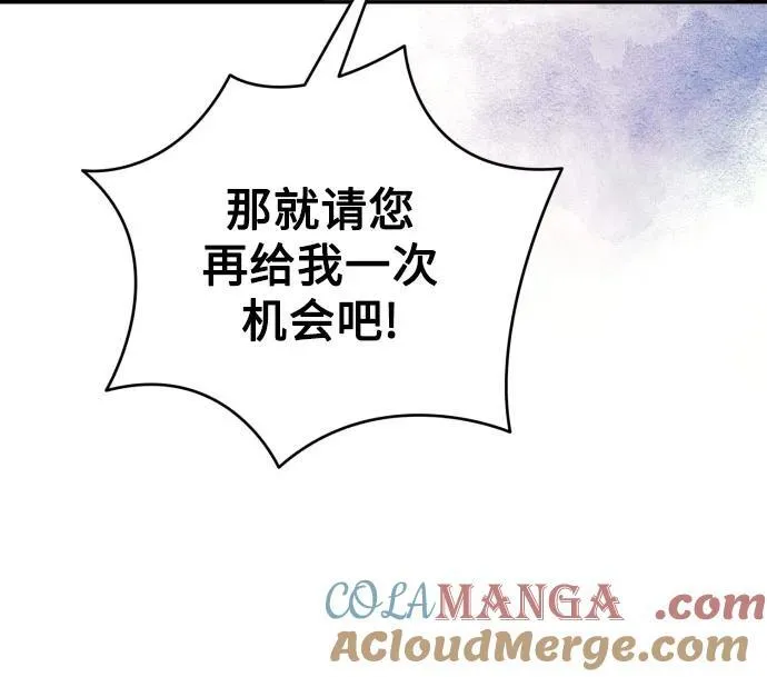 第85话 第10页
