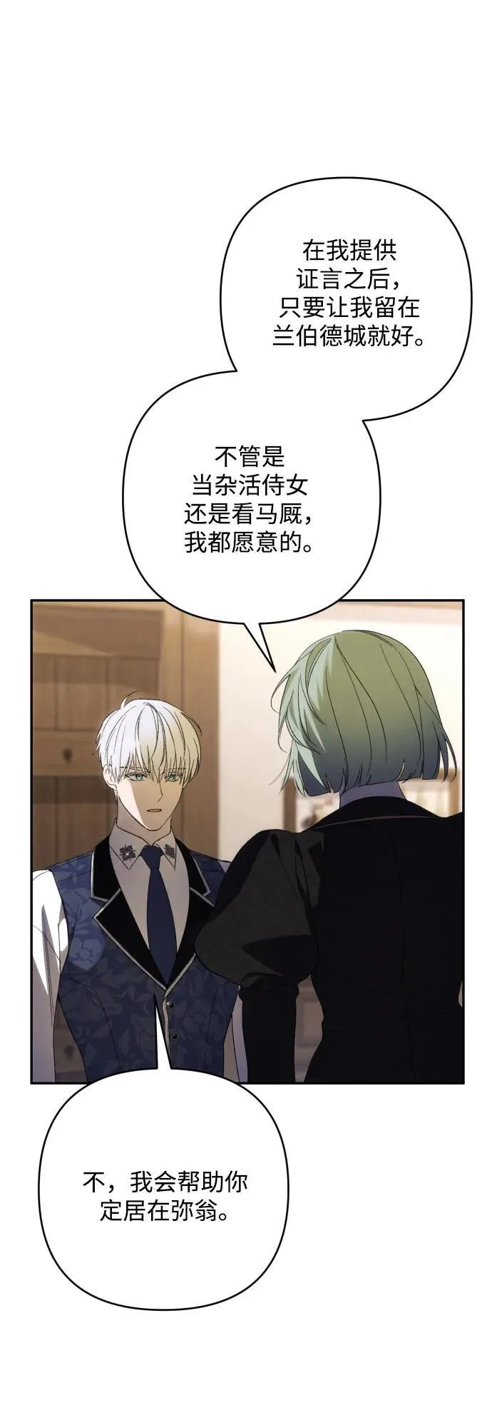第85话 第11页