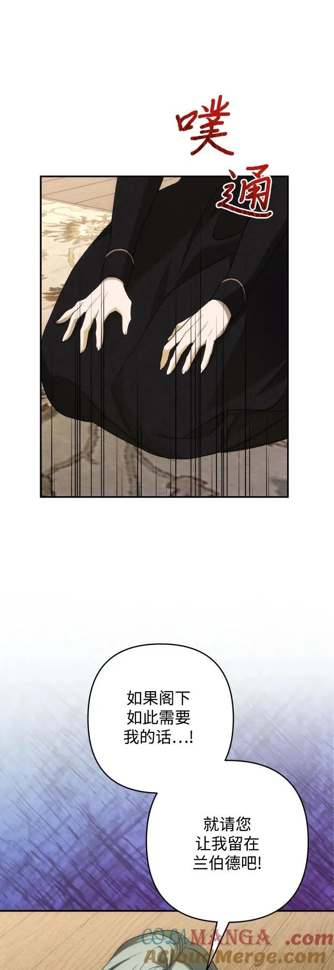 第85话 第13页