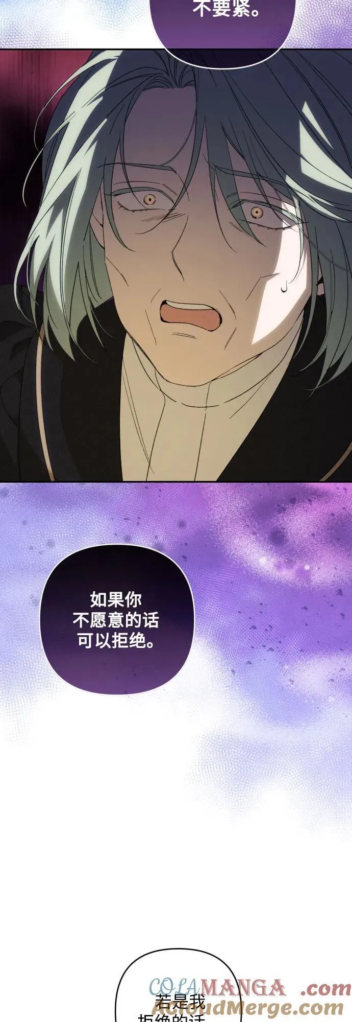 第85话 第16页