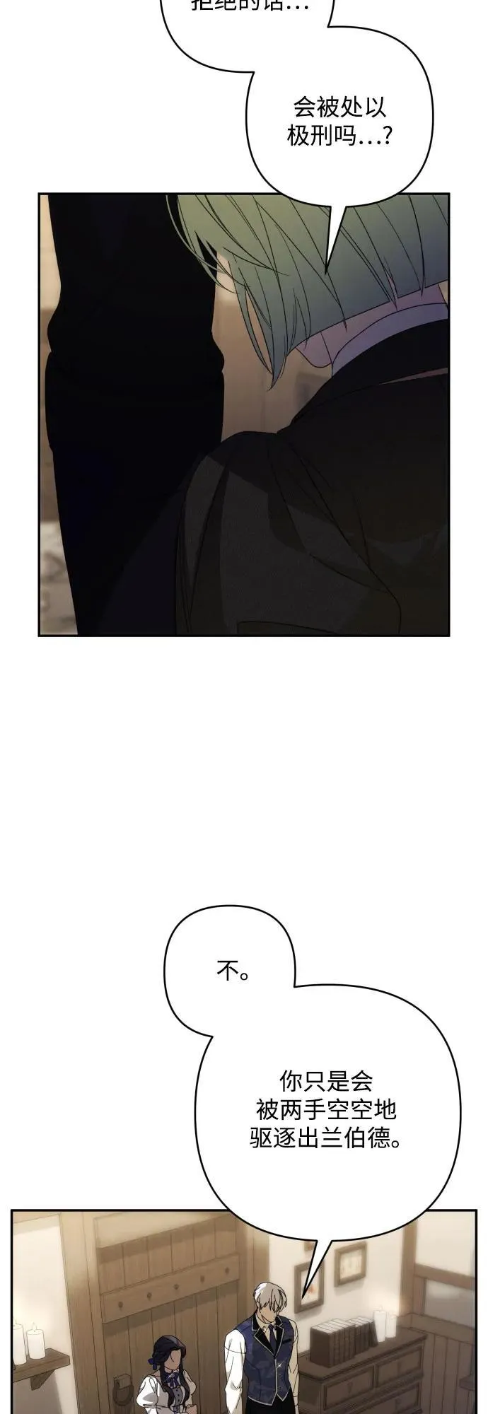 第85话 第17页