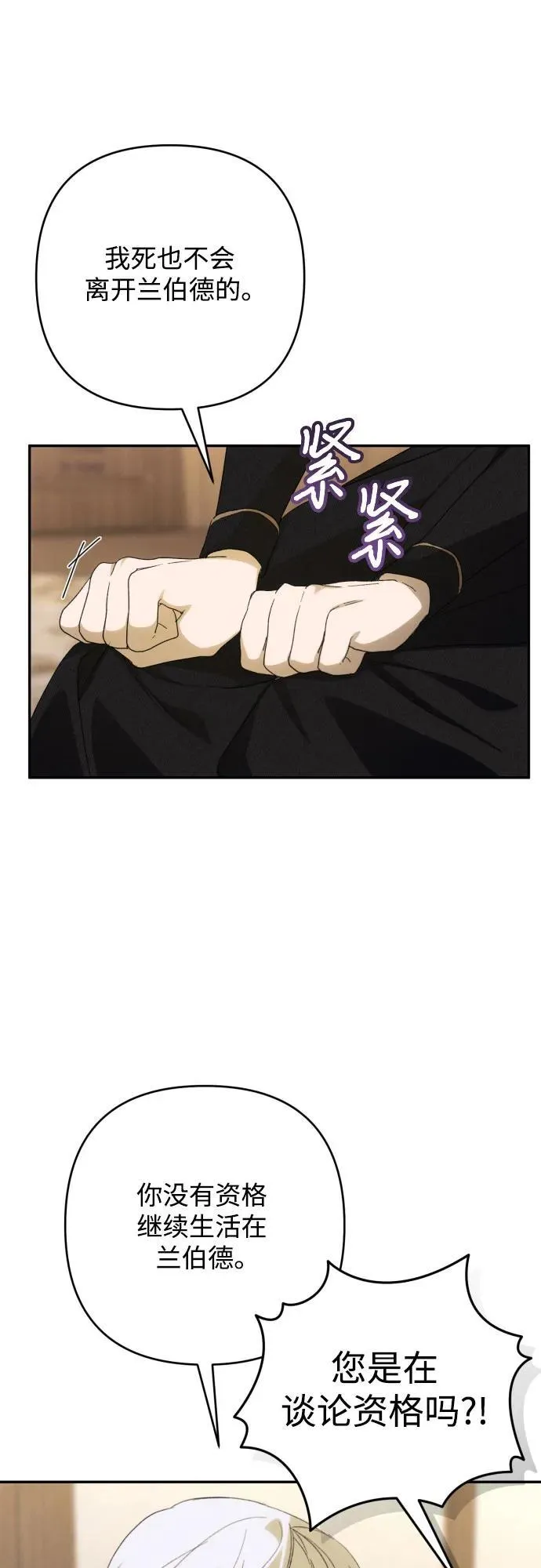 第85话 第20页
