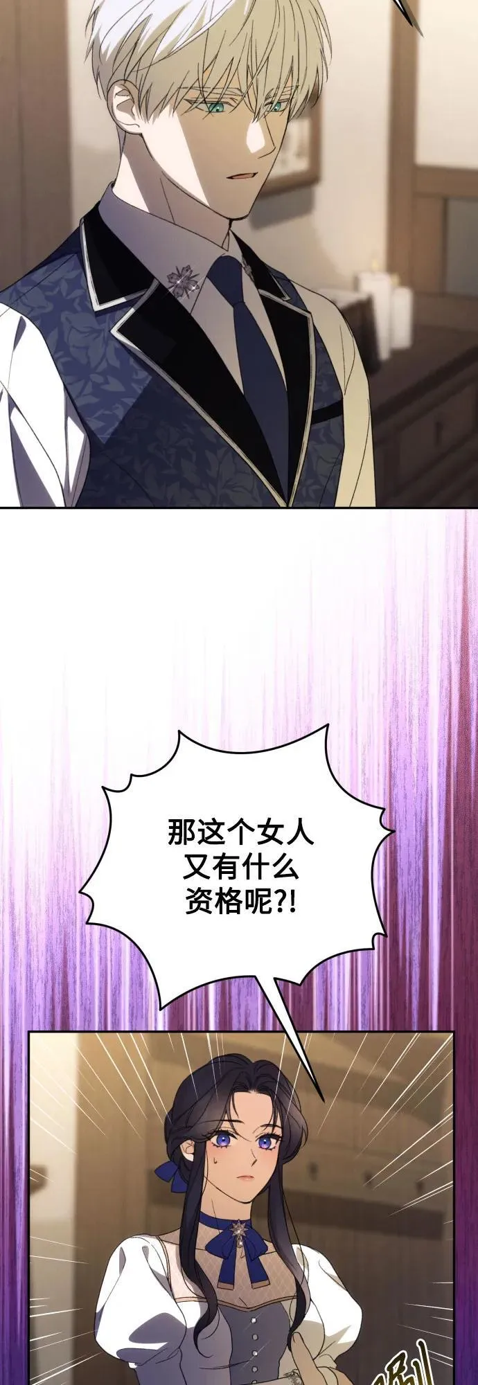第85话 第21页