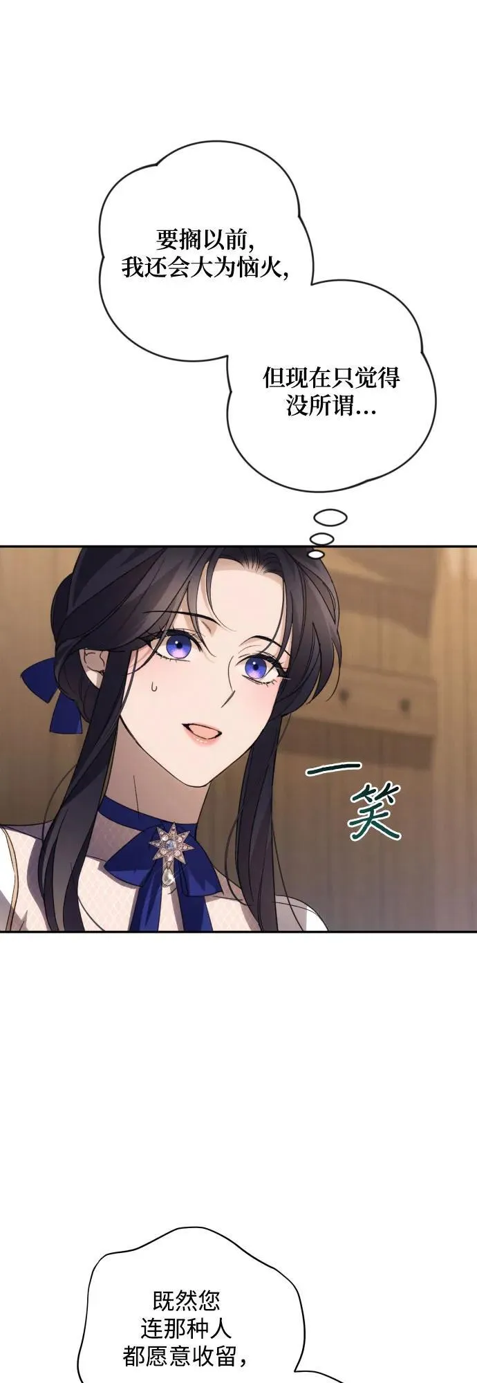 第85话 第24页