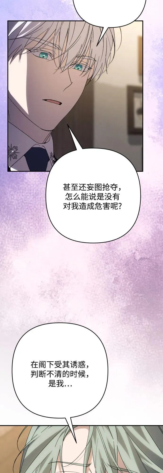 第85话 第26页