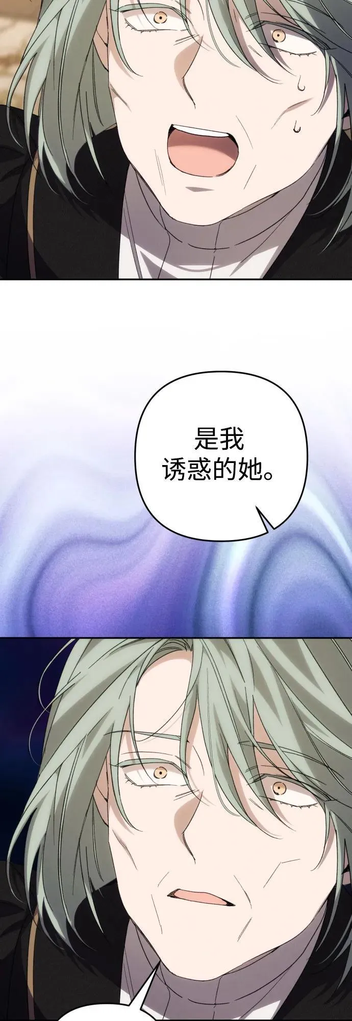 第85话 第27页