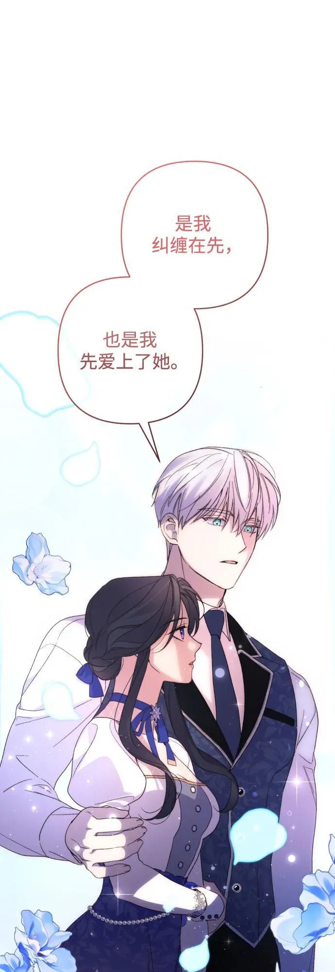 第85话 第29页