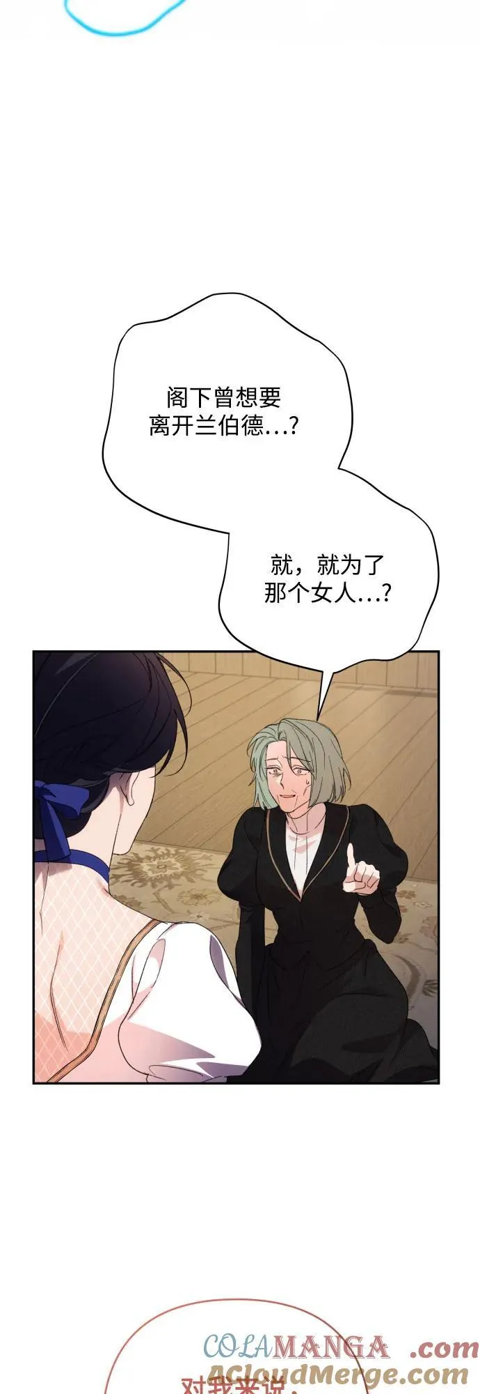 第85话 第31页