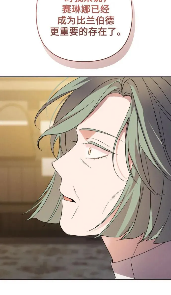 第85话 第32页