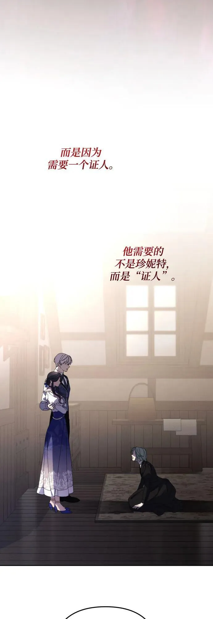 第85话 第36页