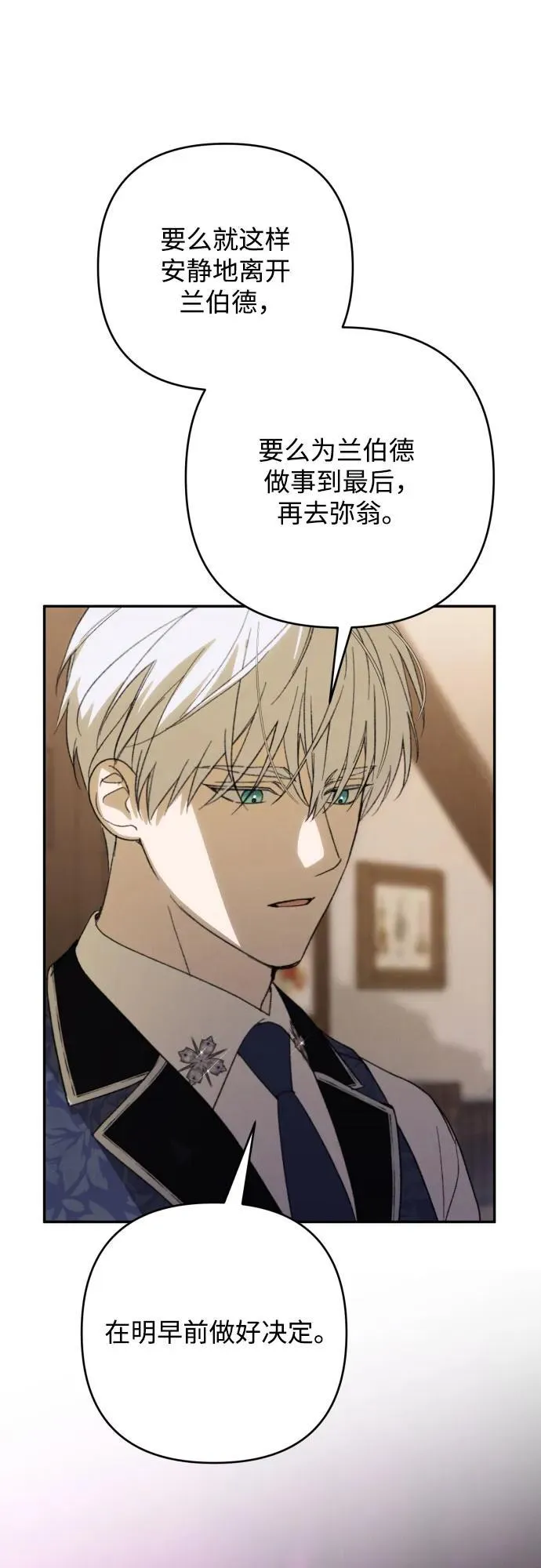 第85话 第38页