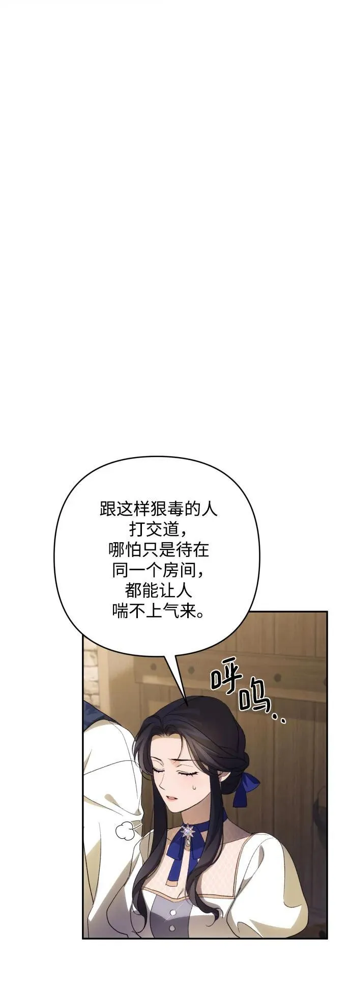 第85话 第41页