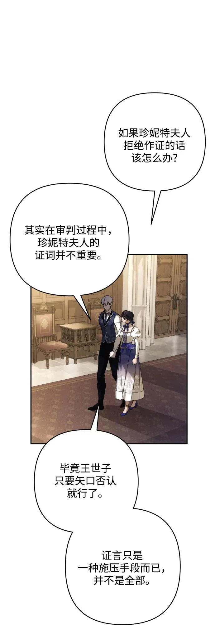 第85话 第42页