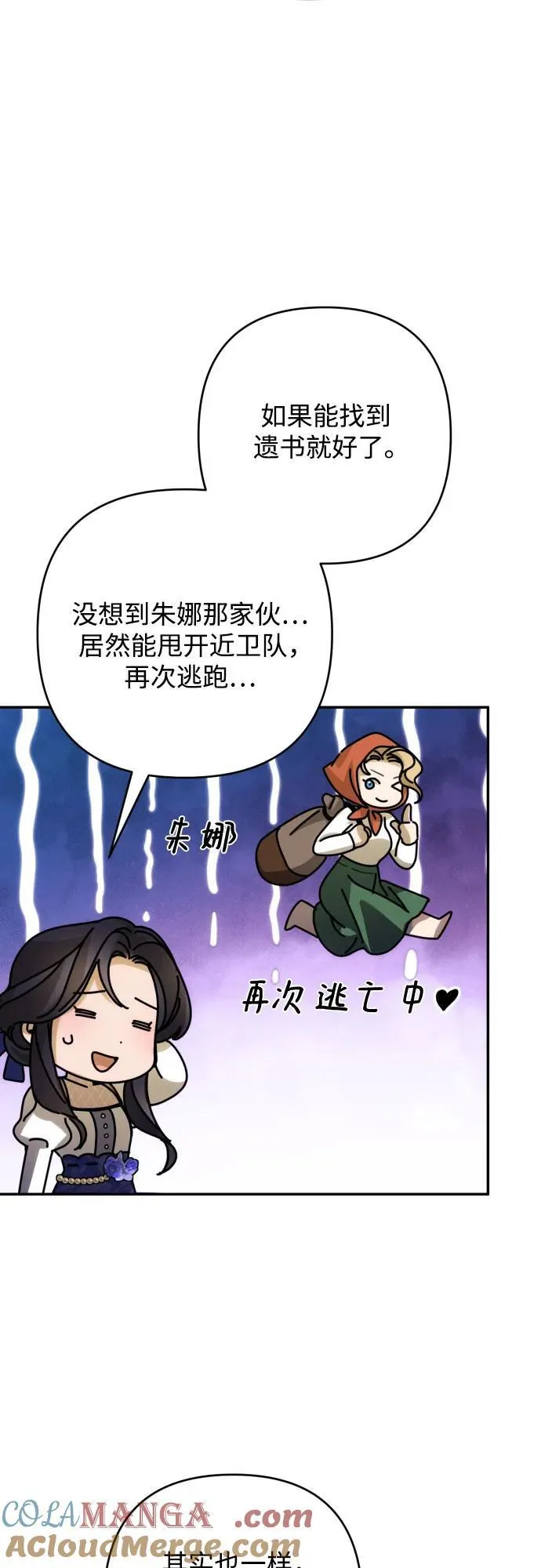 第85话 第43页