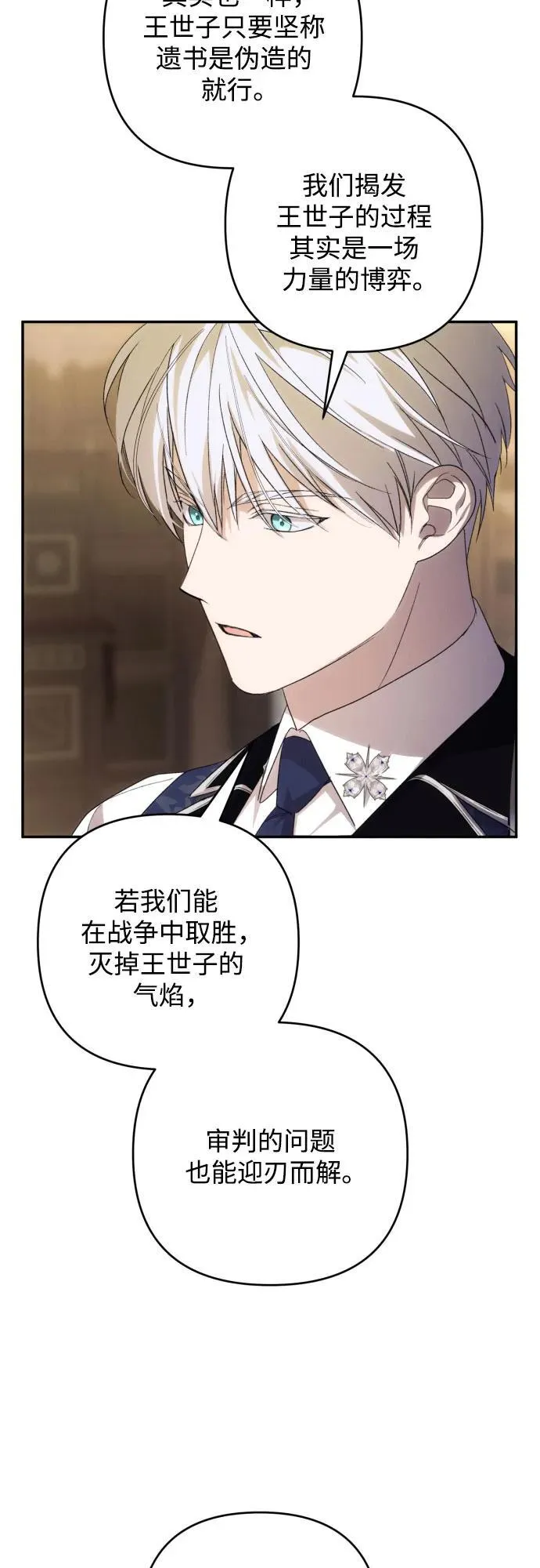 第85话 第44页