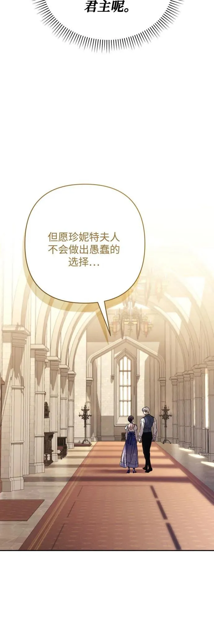 第85话 第47页