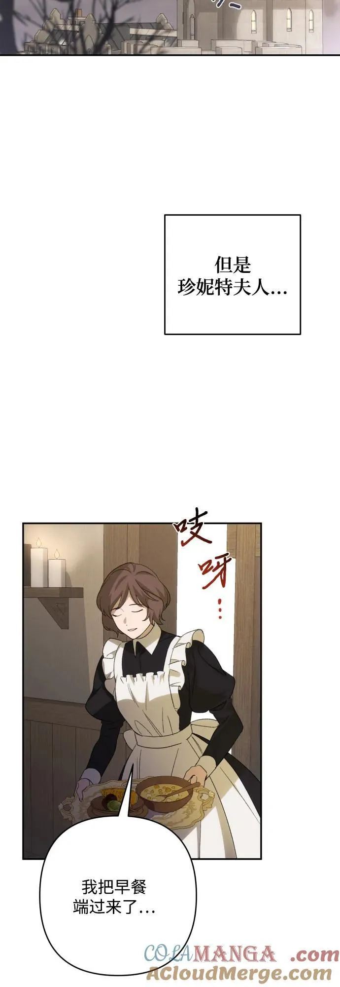 第85话 第49页