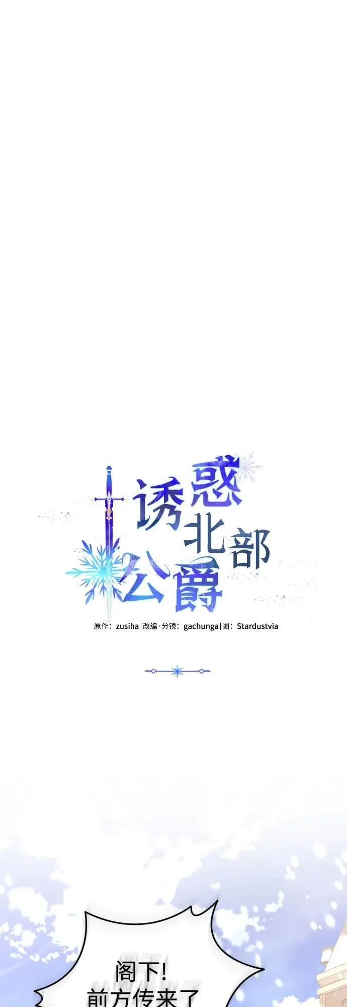 第85话 第53页