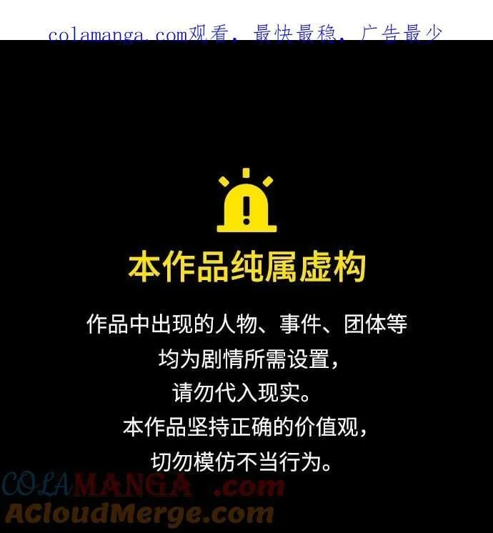第86话 第1页