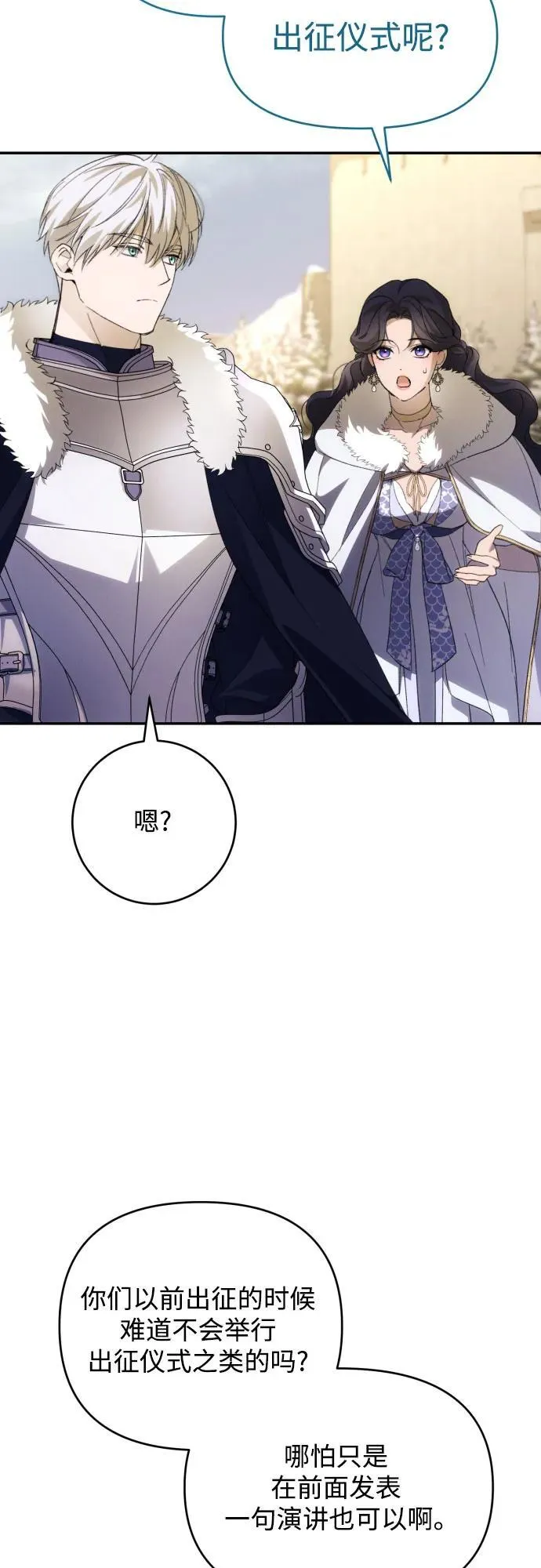 第86话 第3页