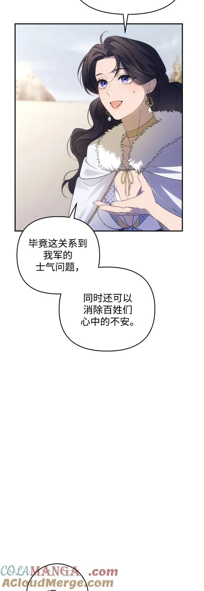 第86话 第4页