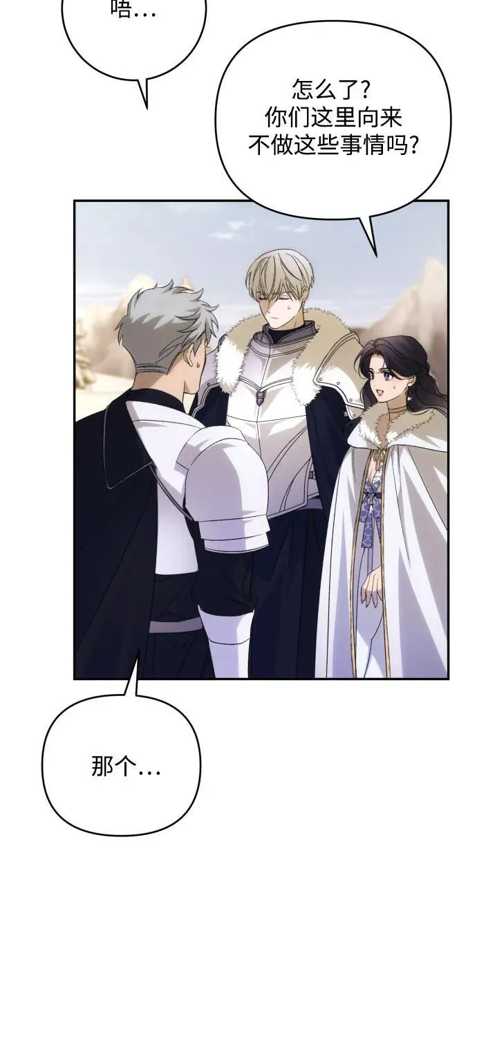 第86话 第5页