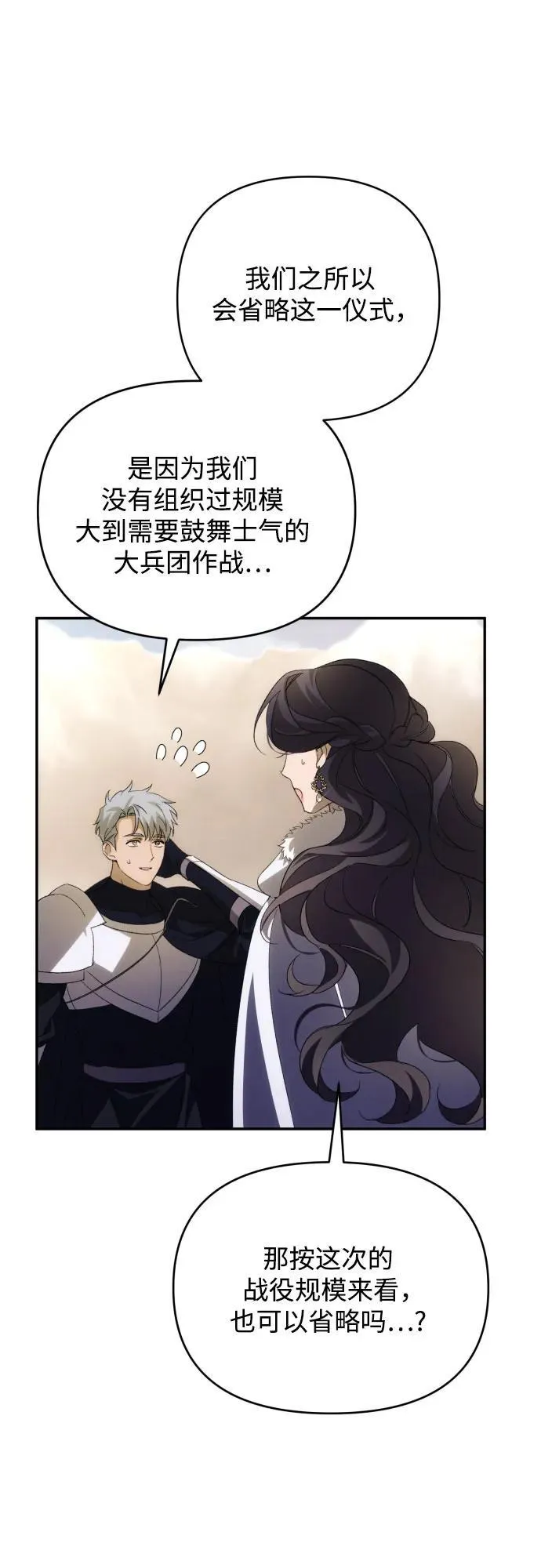 第86话 第8页