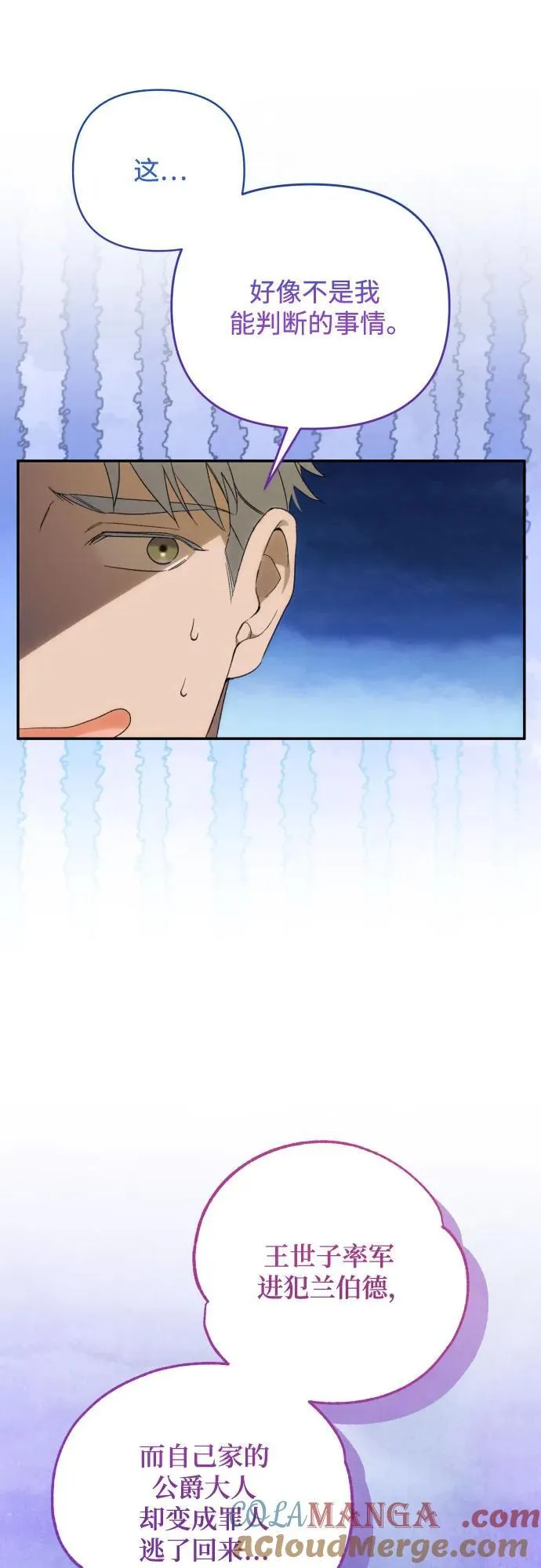 第86话 第10页