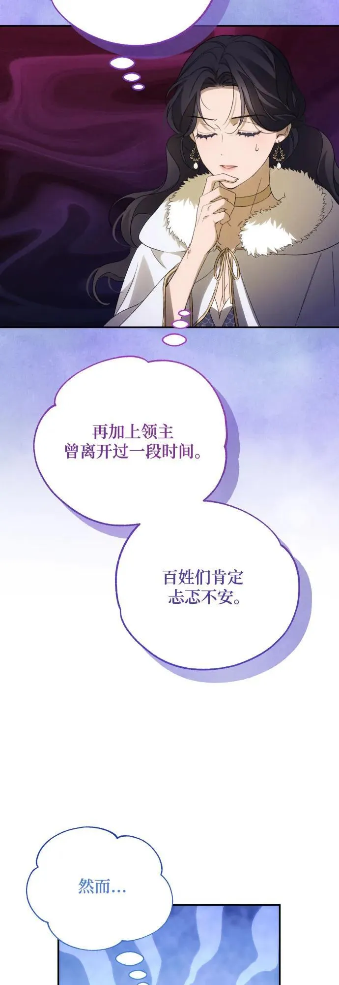 第86话 第11页
