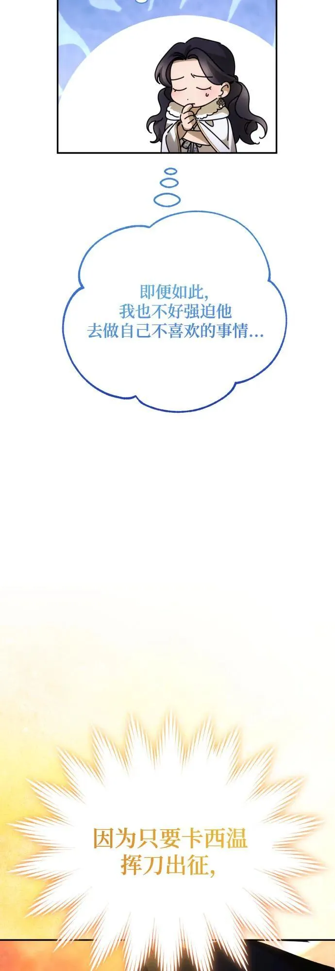 第86话 第12页