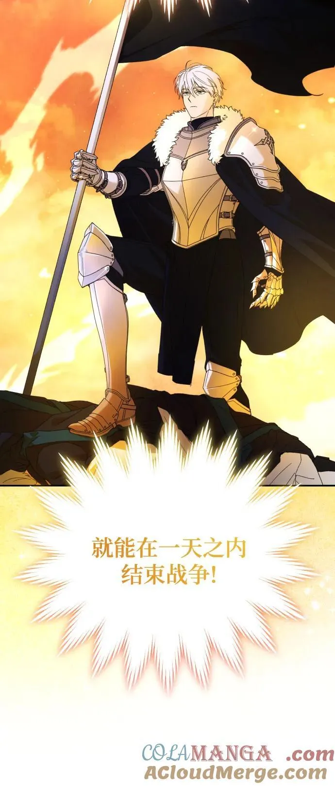 第86话 第13页