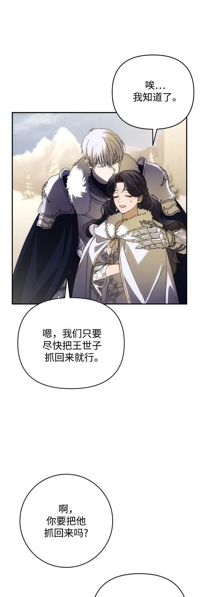 第86话 第14页