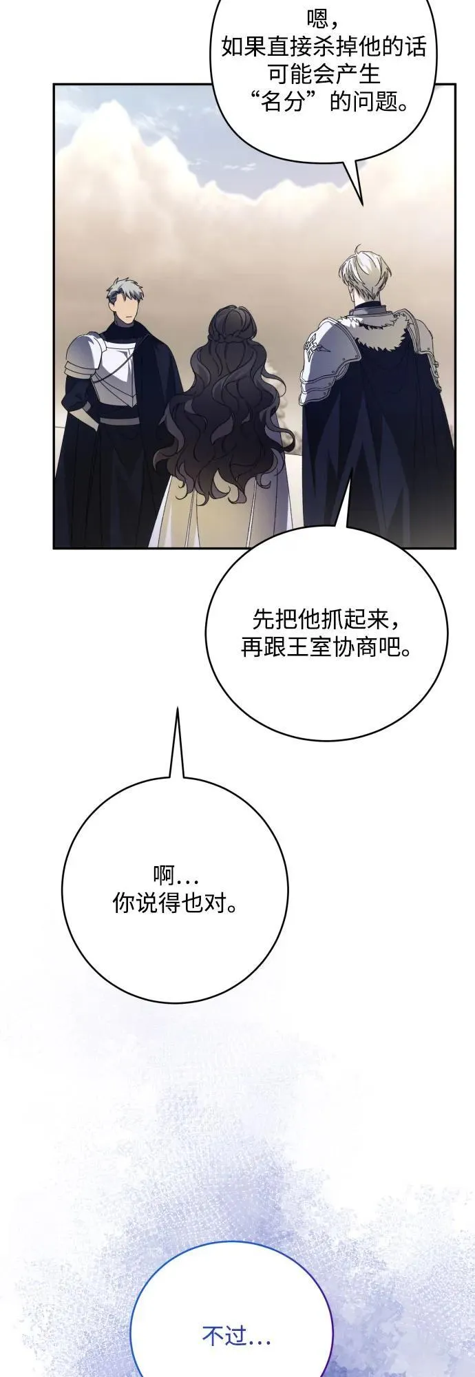 第86话 第15页