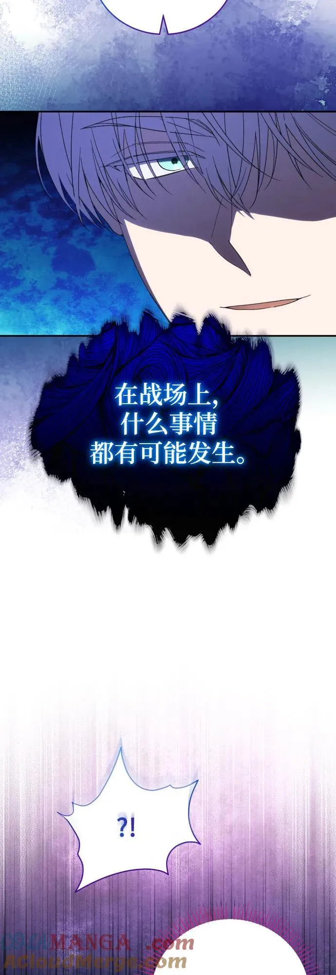 第86话 第16页