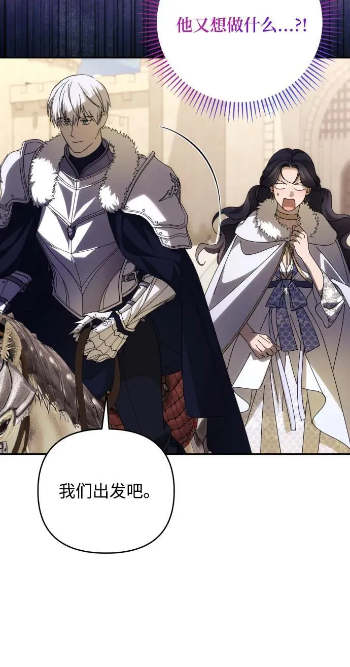 第86话 第17页