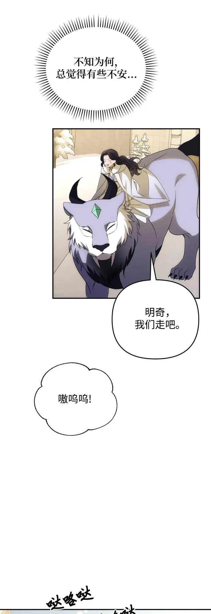 第86话 第18页