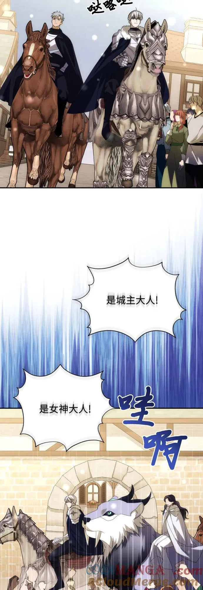 第86话 第19页
