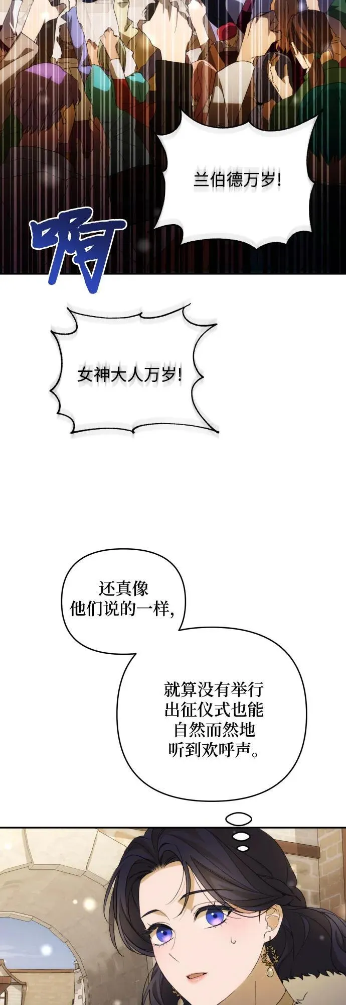 第86话 第20页