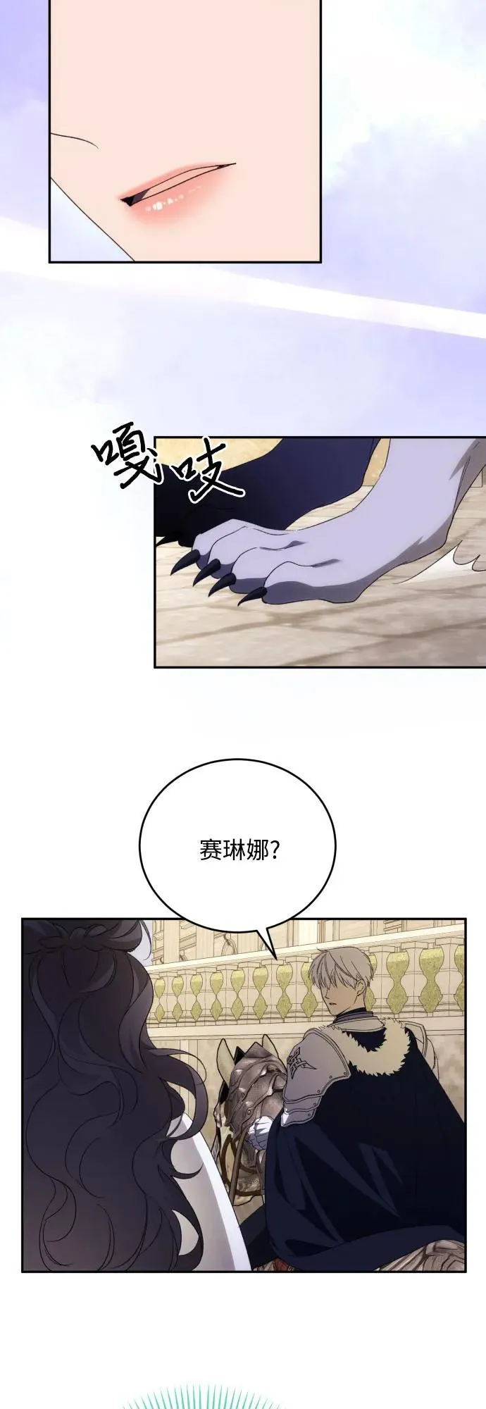 第86话 第23页