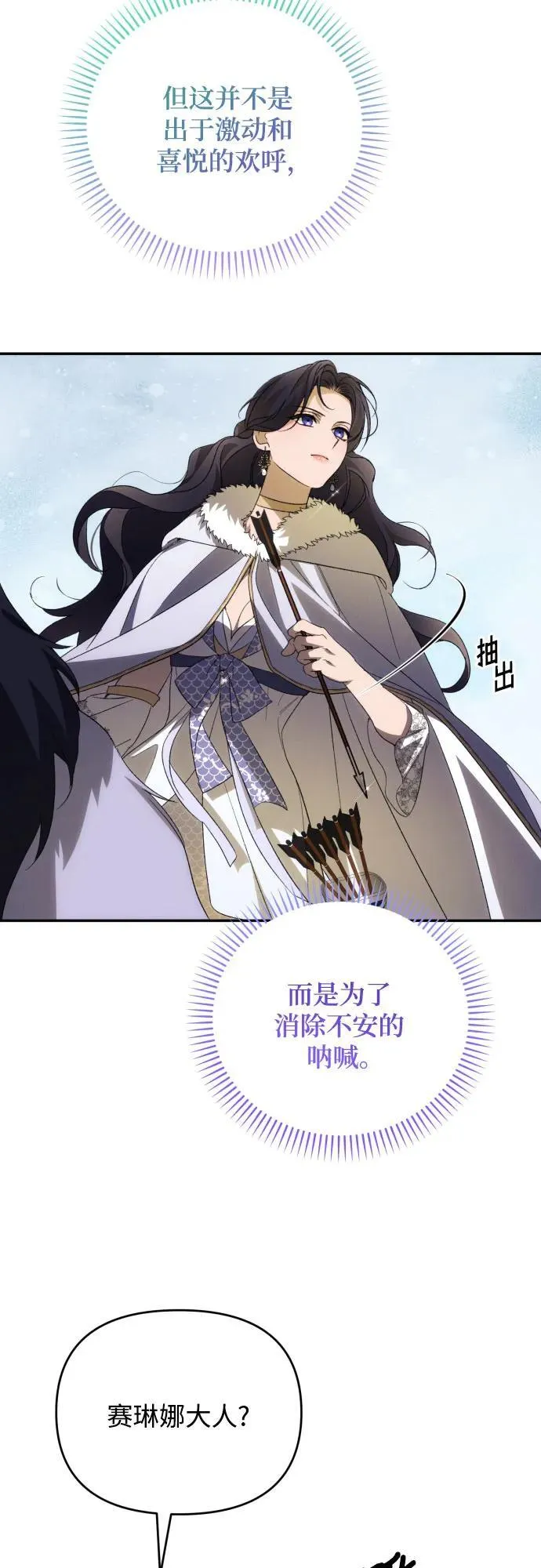 第86话 第24页