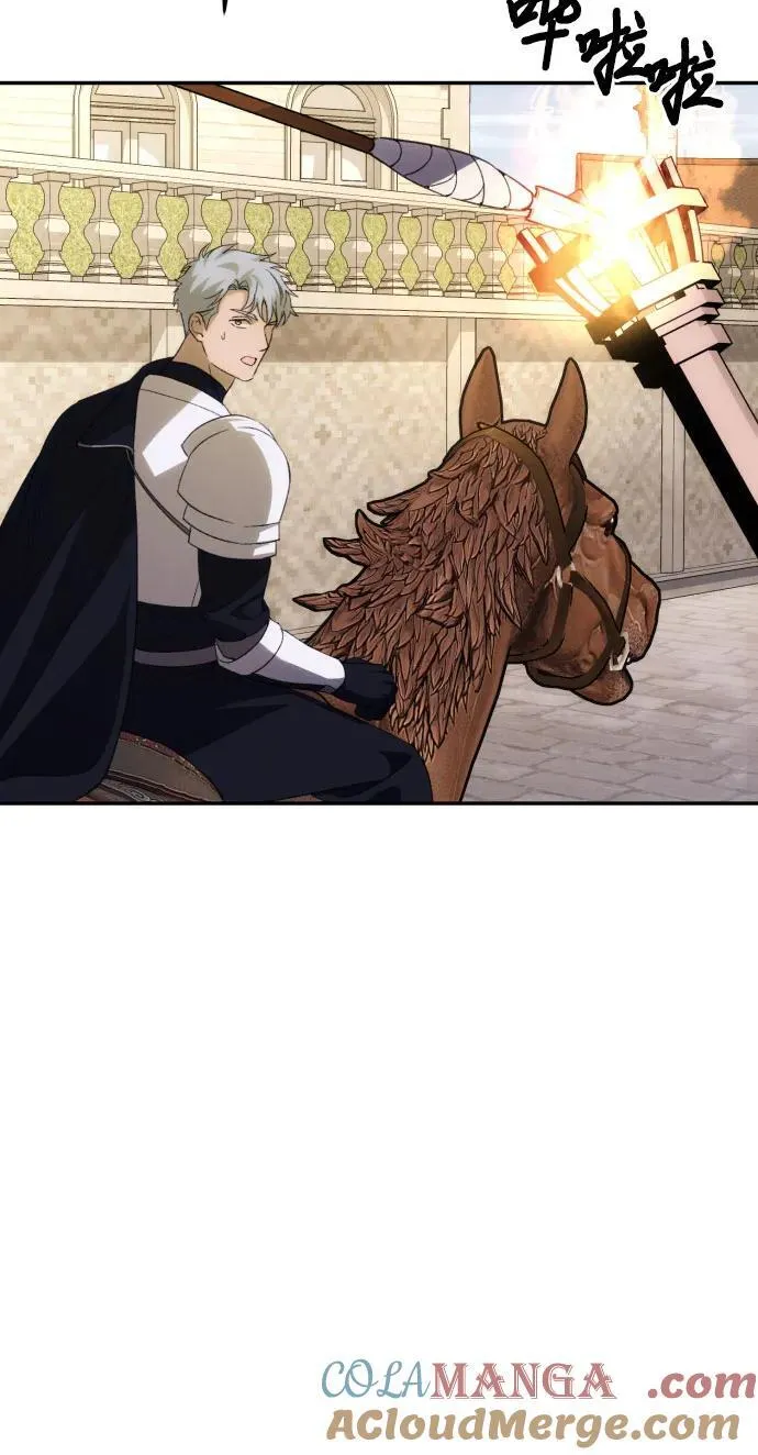 第86话 第25页