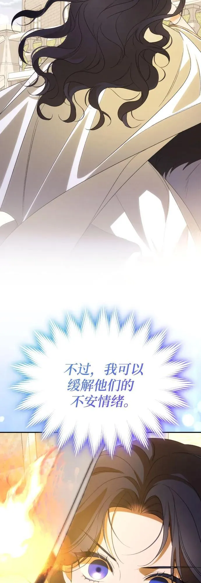 第86话 第27页
