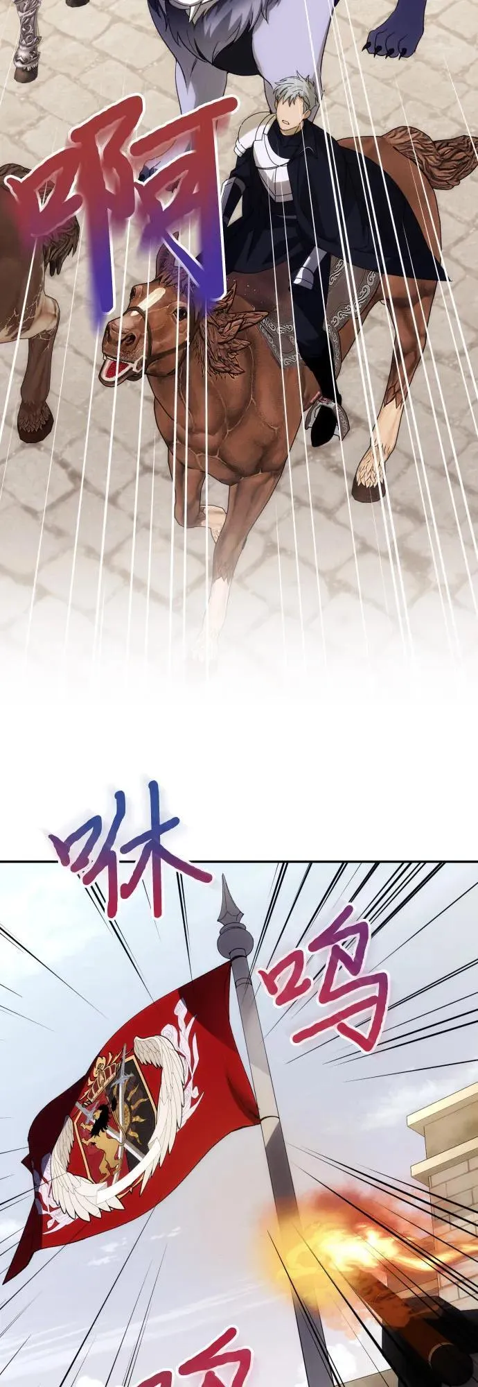 第86话 第29页