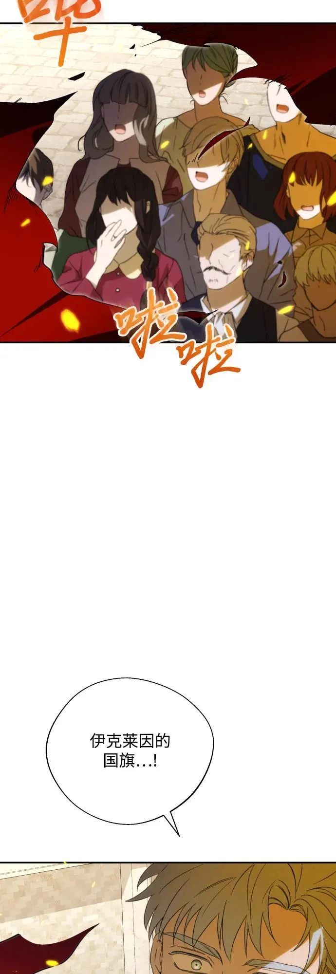 第86话 第32页