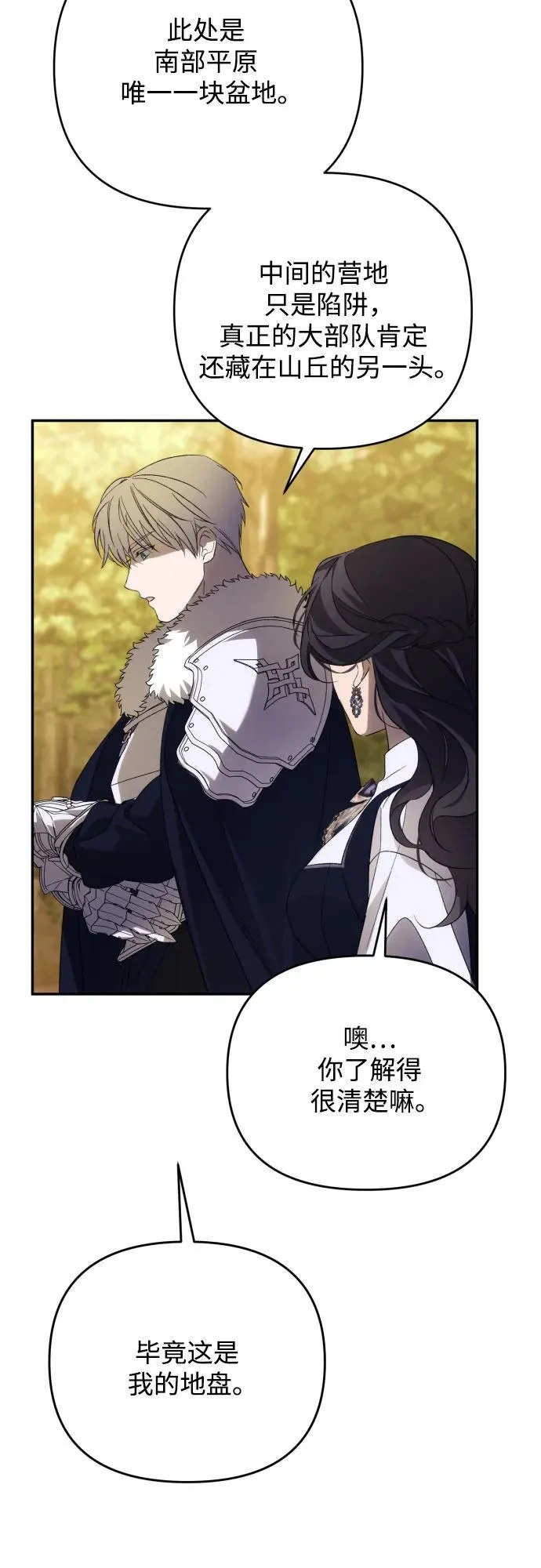 第86话 第44页