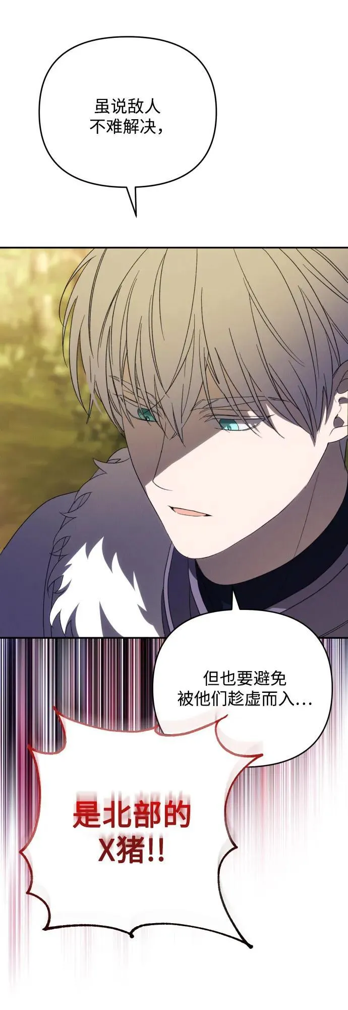 第86话 第50页
