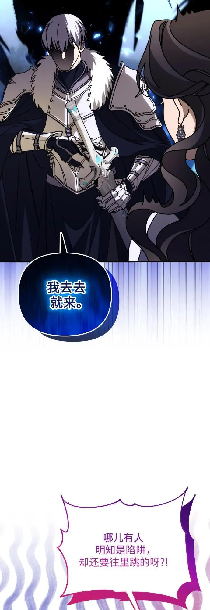第86话 第53页