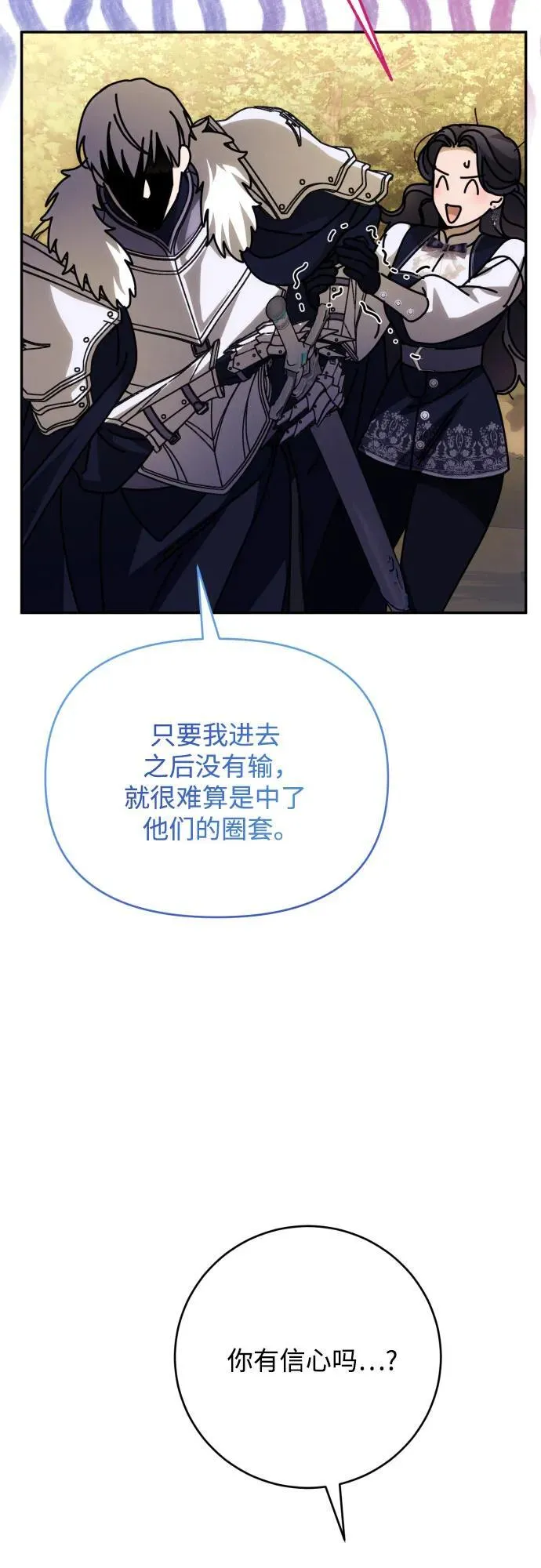第86话 第54页